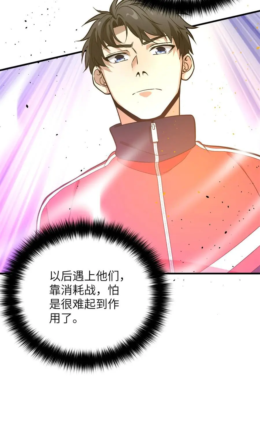 229 五品间的竞争 第23页