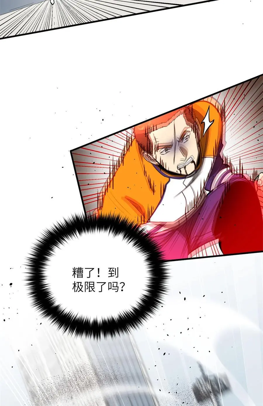 229 五品间的竞争 第27页