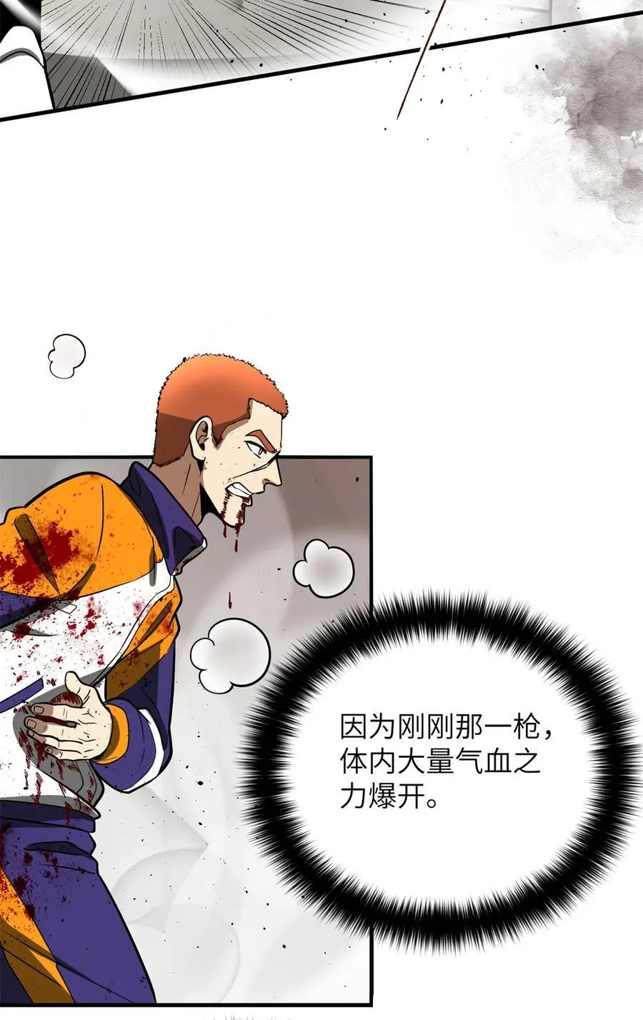 229 五品间的竞争 第32页