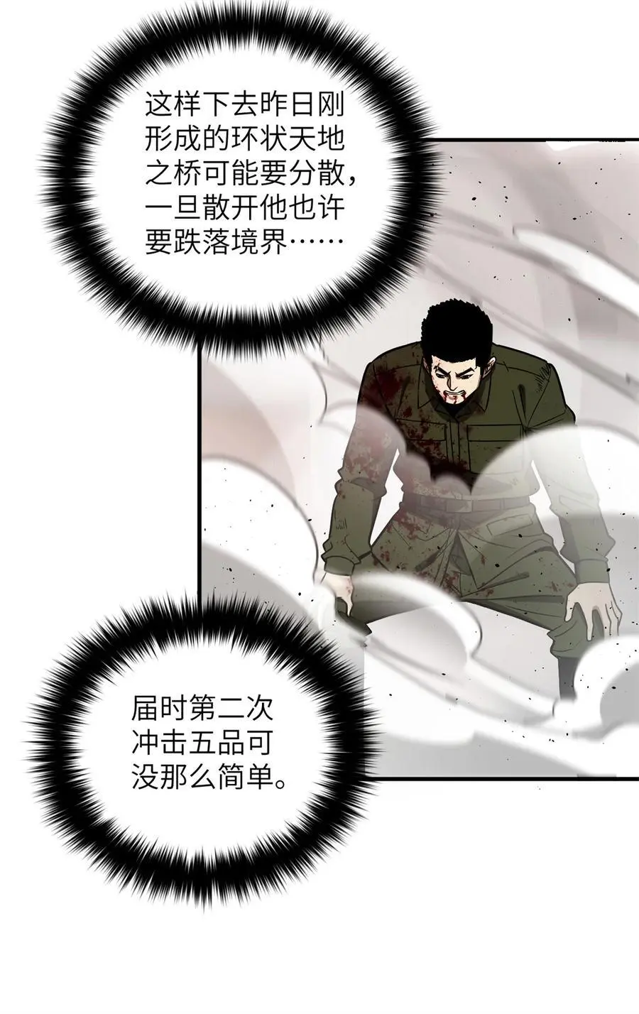 229 五品间的竞争 第33页
