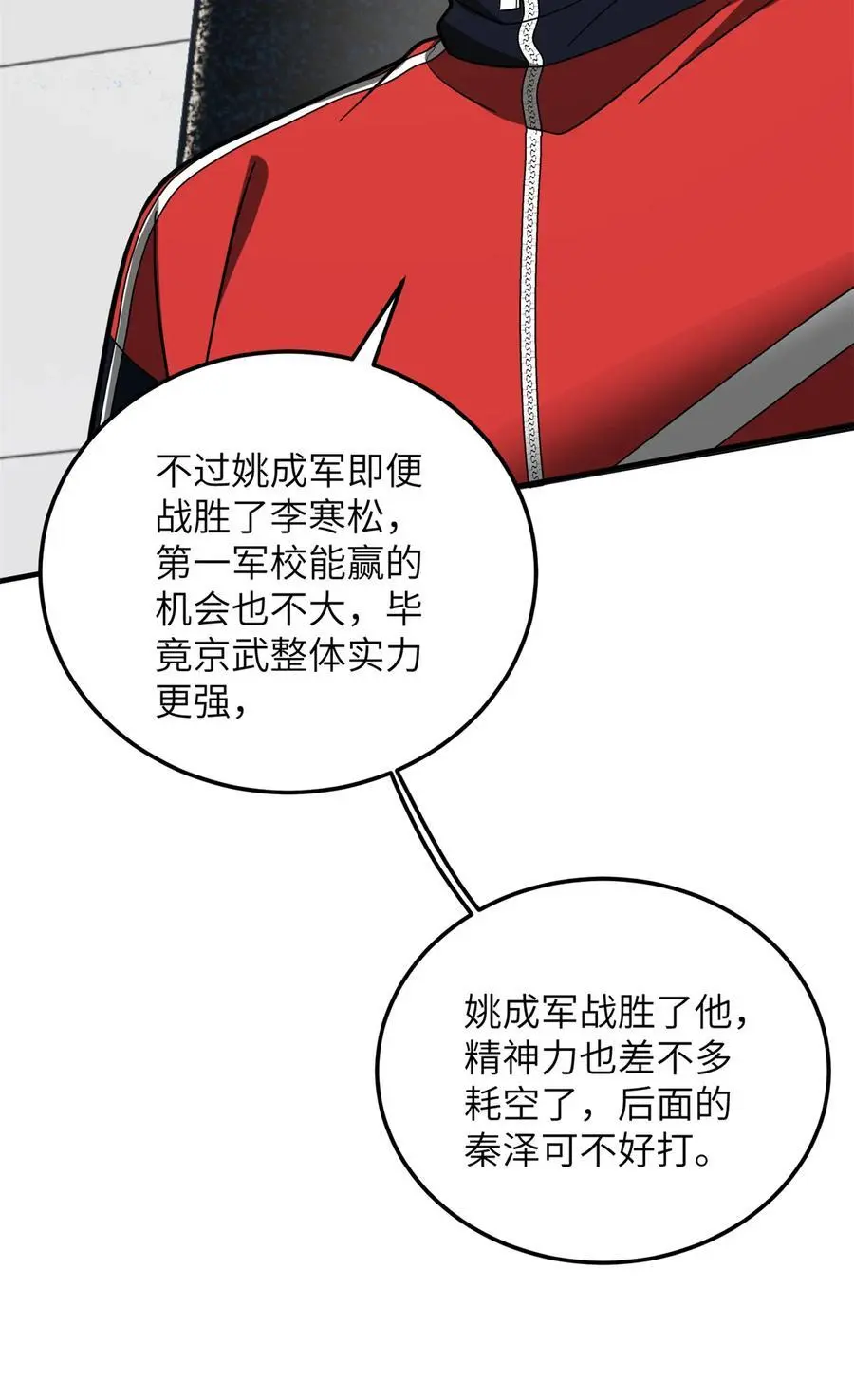 229 五品间的竞争 第36页