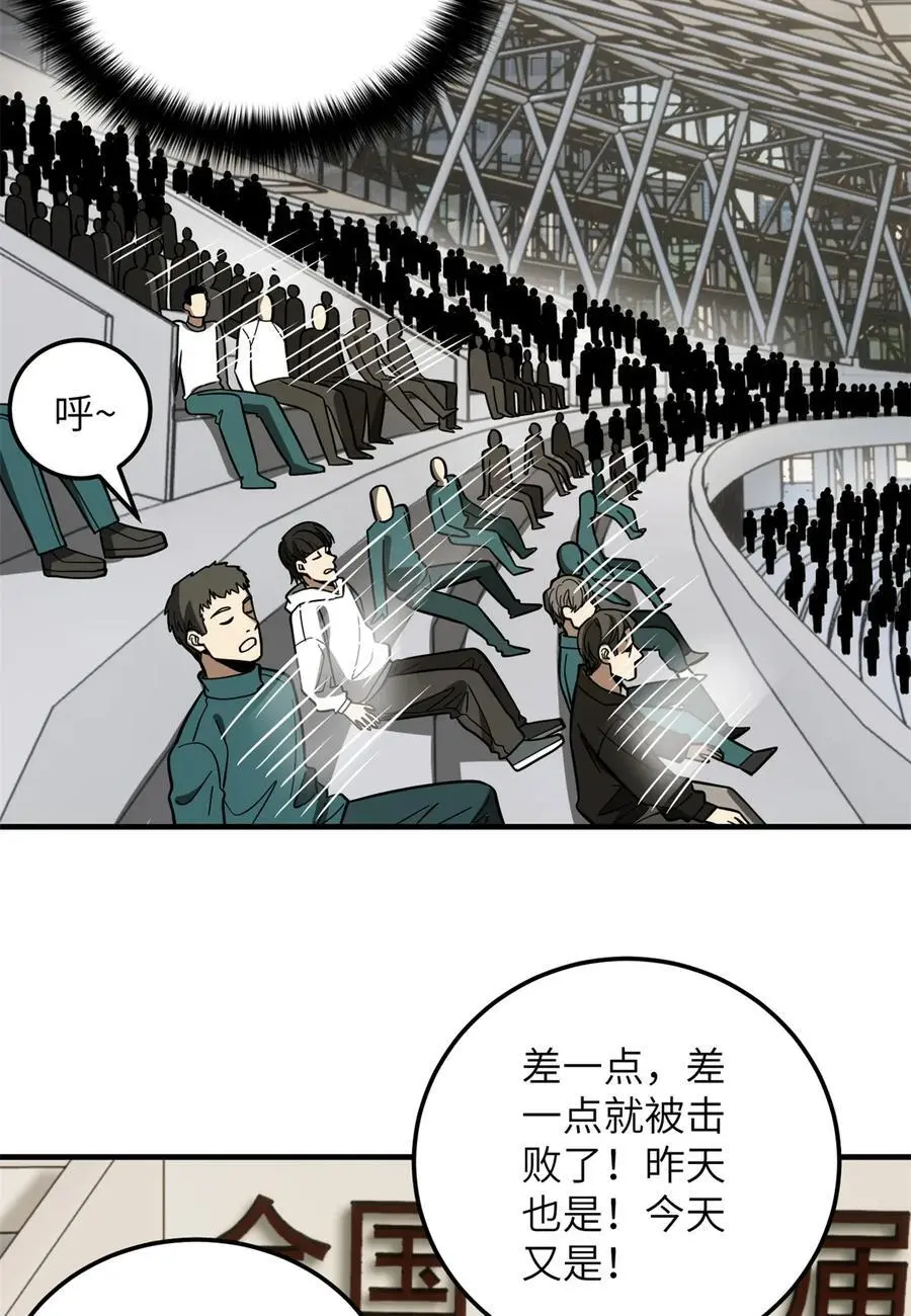 229 五品间的竞争 第38页
