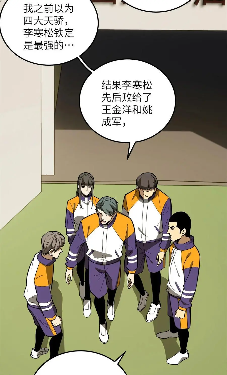 229 五品间的竞争 第39页
