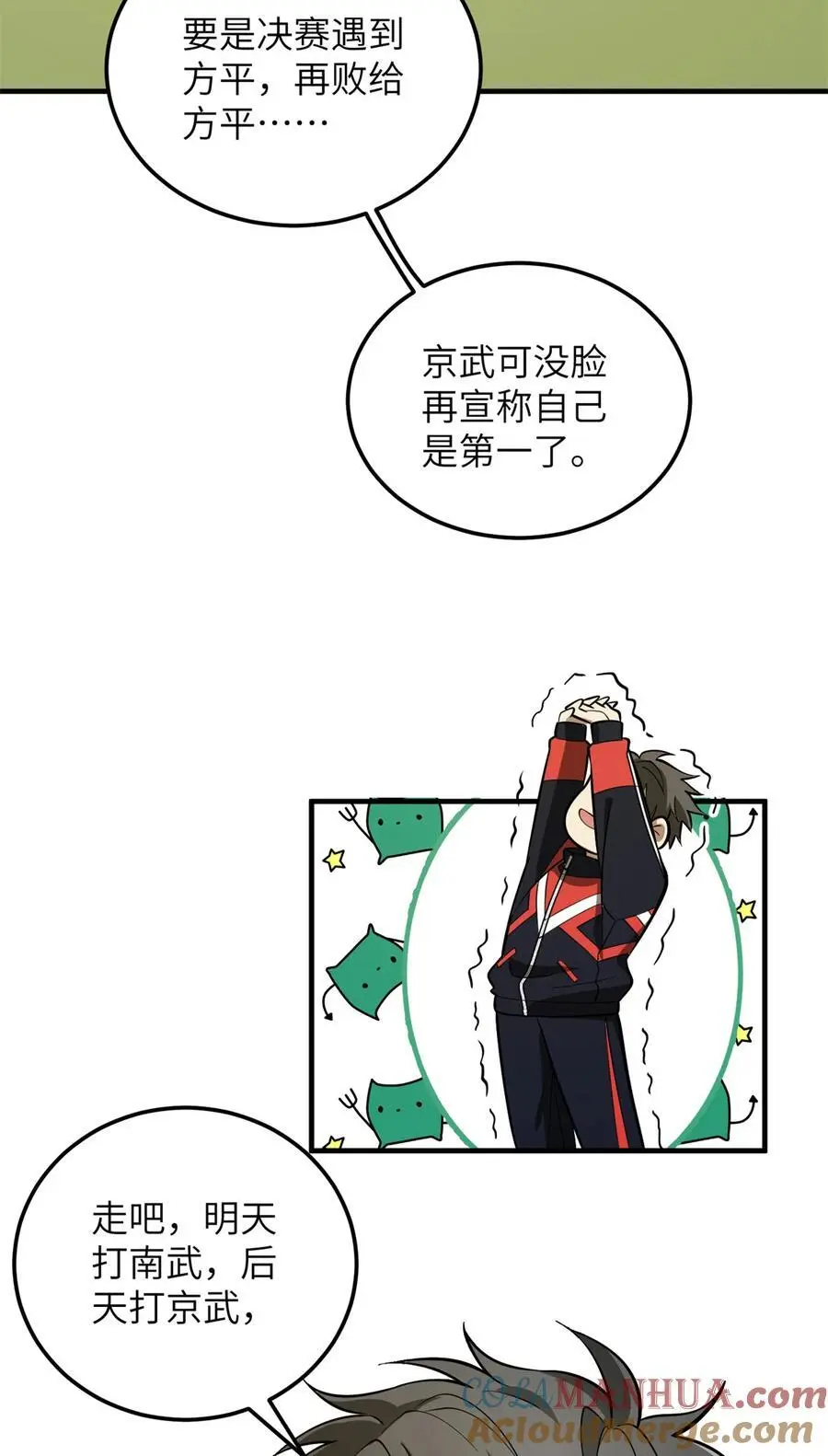 229 五品间的竞争 第40页