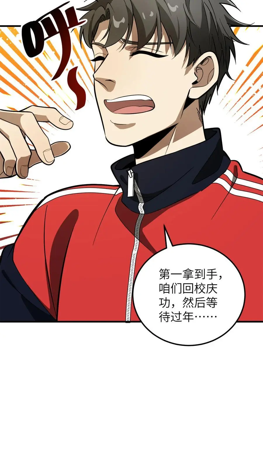 229 五品间的竞争 第41页