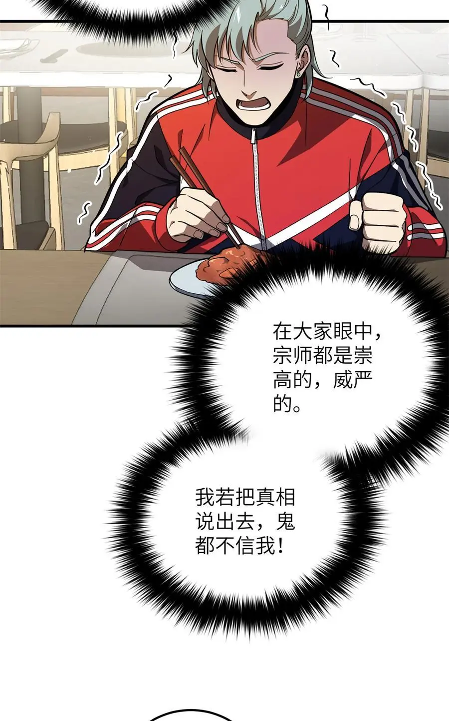 229 五品间的竞争 第47页