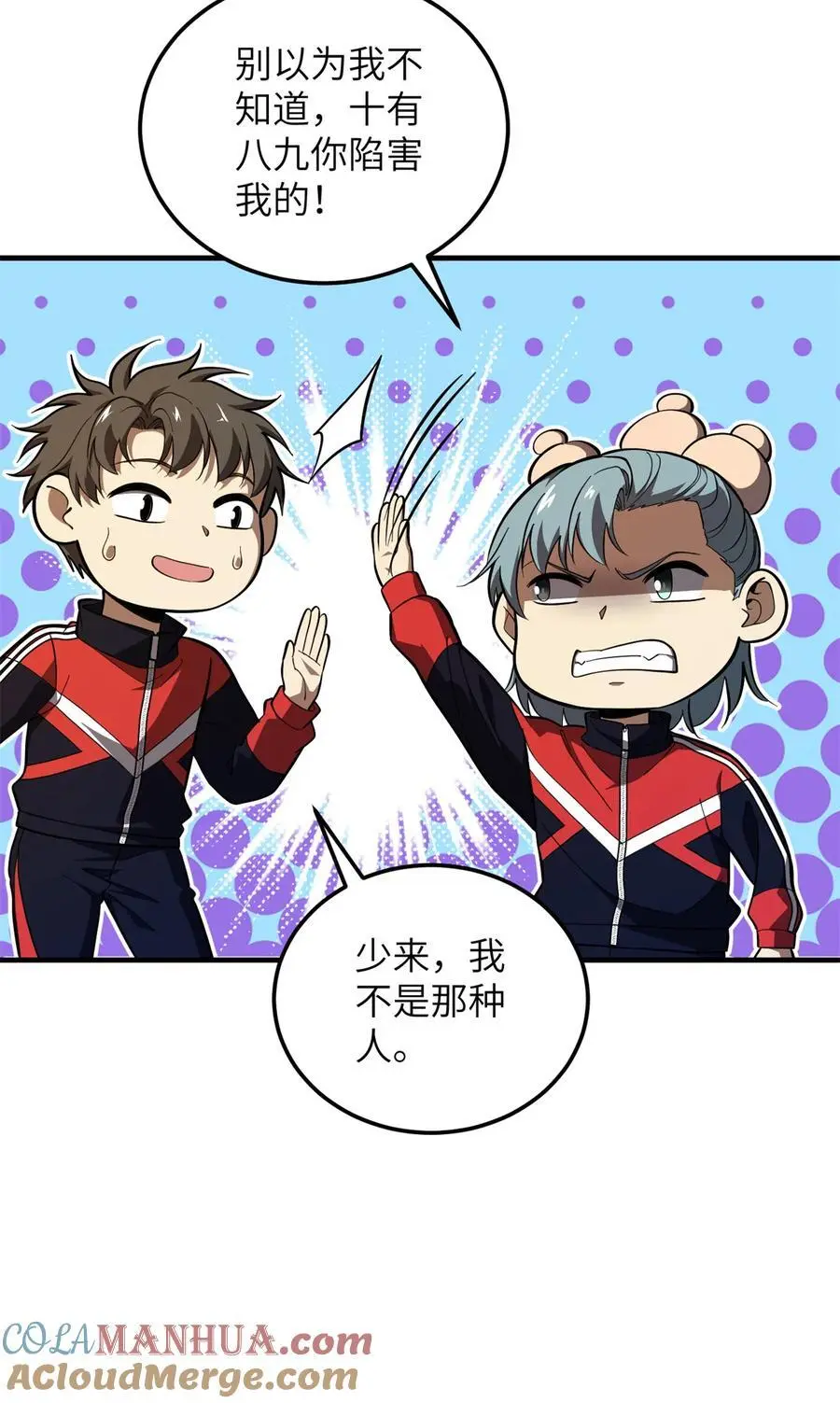 229 五品间的竞争 第49页