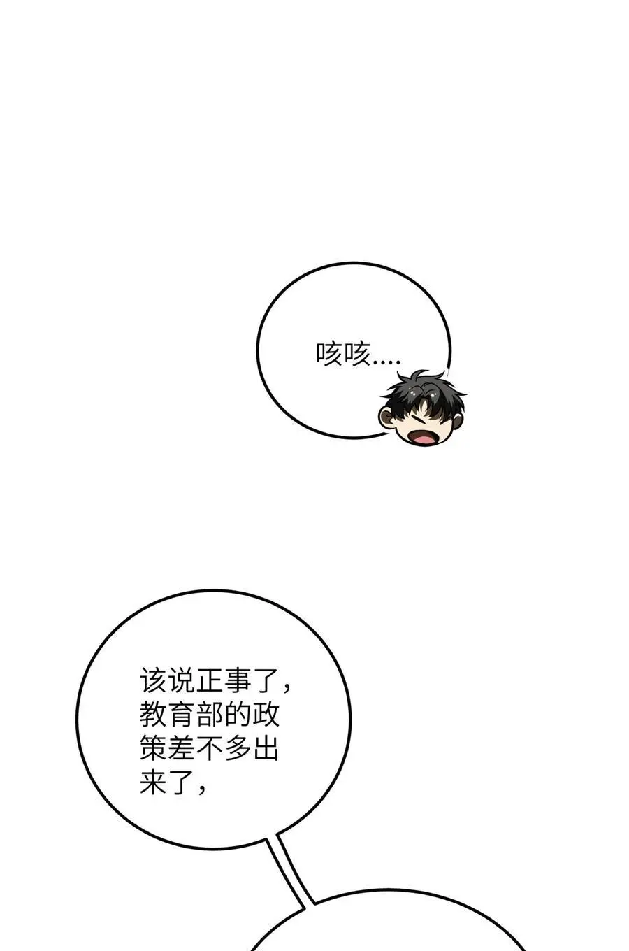 229 五品间的竞争 第50页