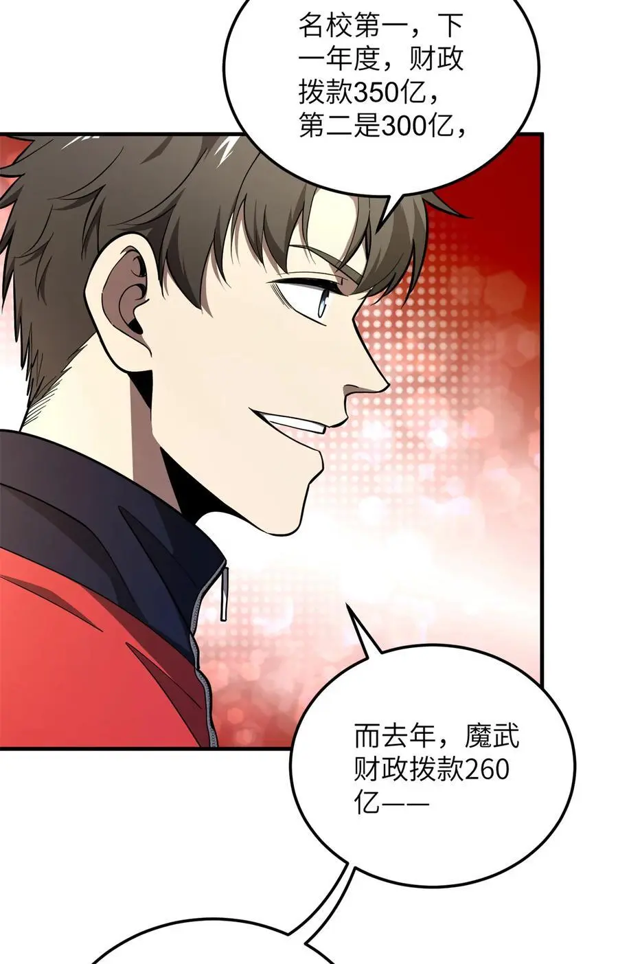 229 五品间的竞争 第51页
