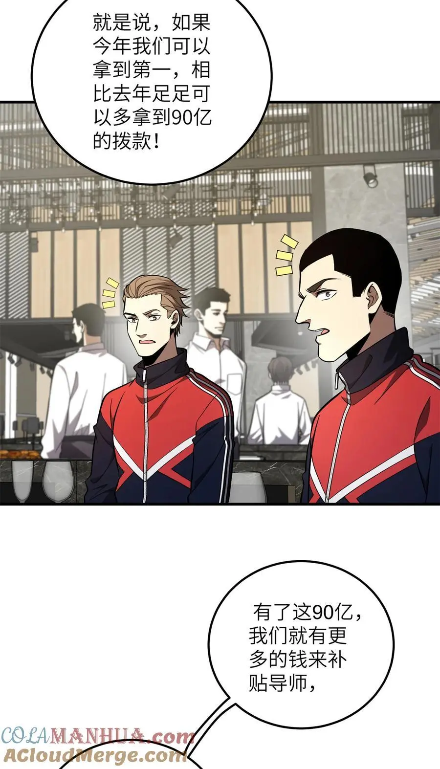 229 五品间的竞争 第52页