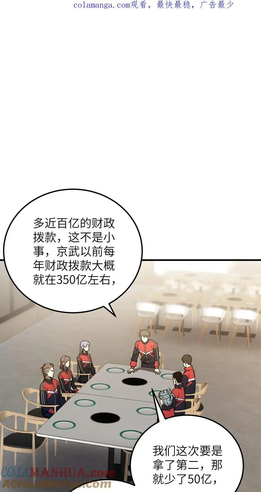 230 同阶战老王 第1页