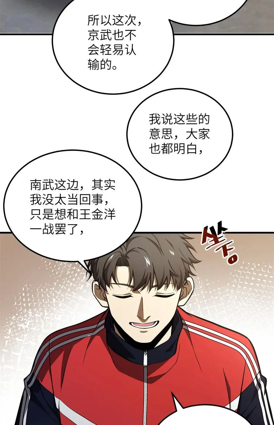 230 同阶战老王 第2页