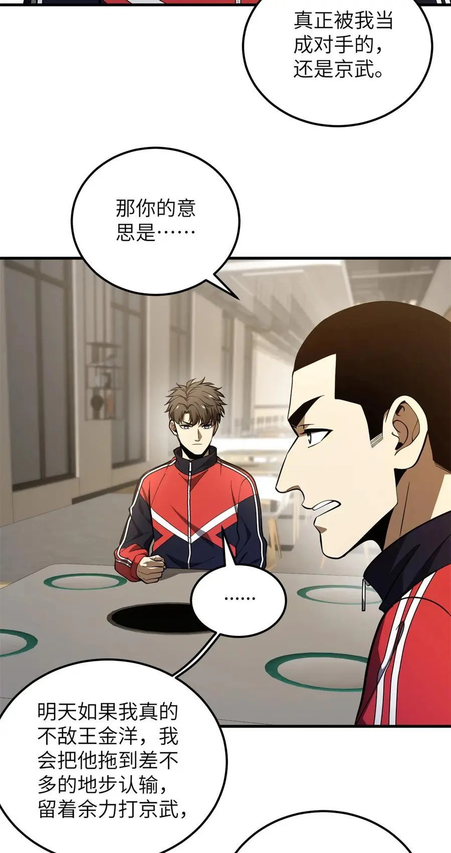 230 同阶战老王 第3页