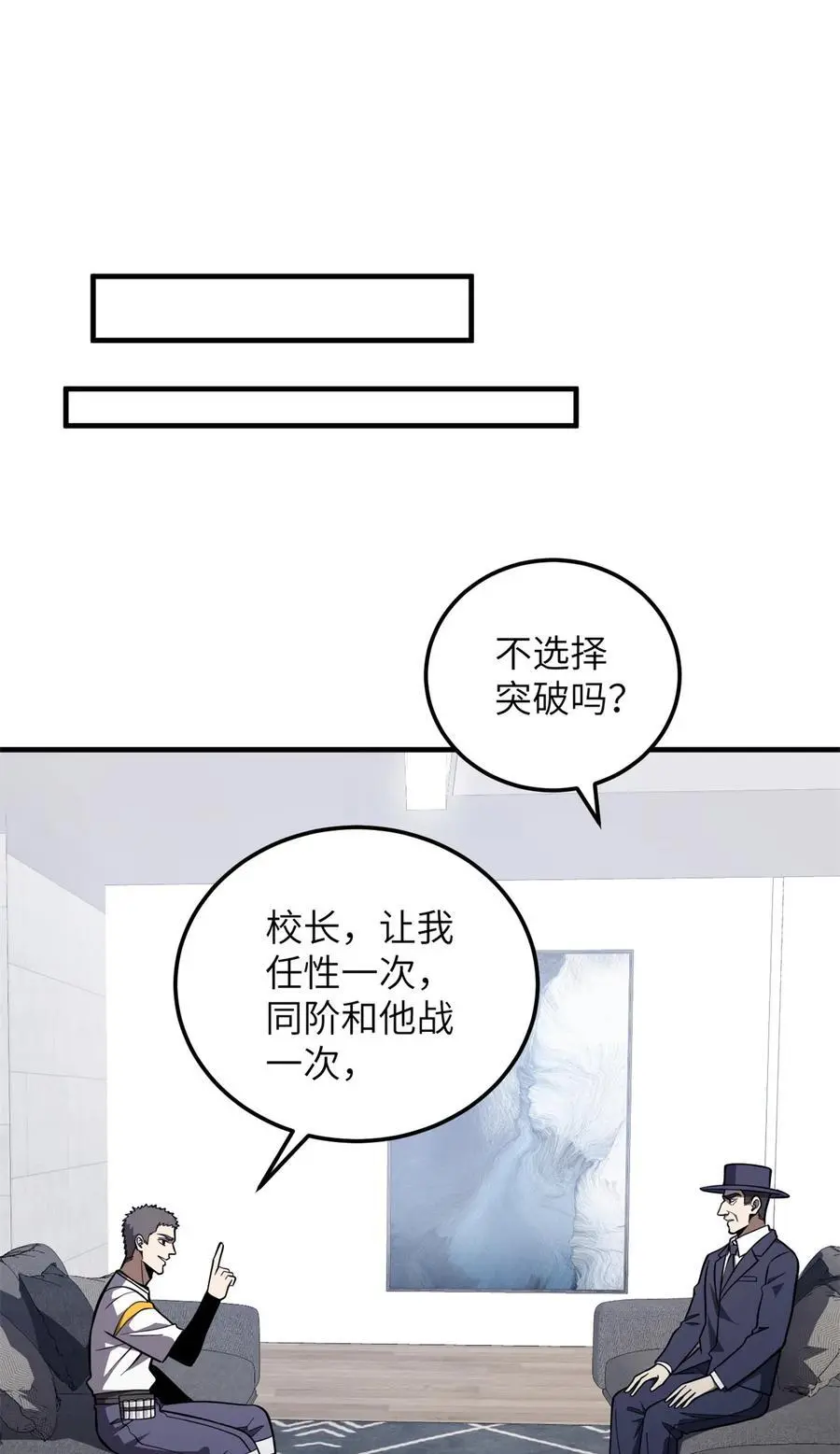 230 同阶战老王 第6页