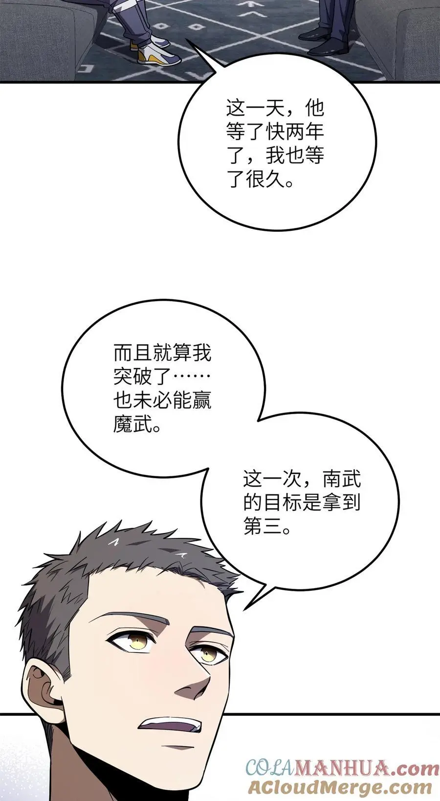 230 同阶战老王 第7页