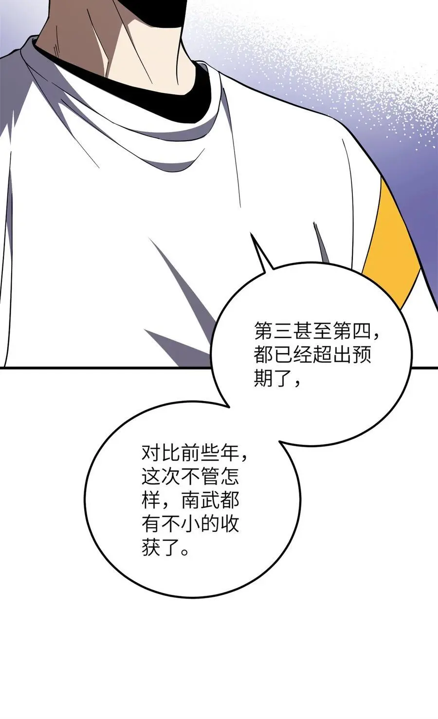 230 同阶战老王 第8页