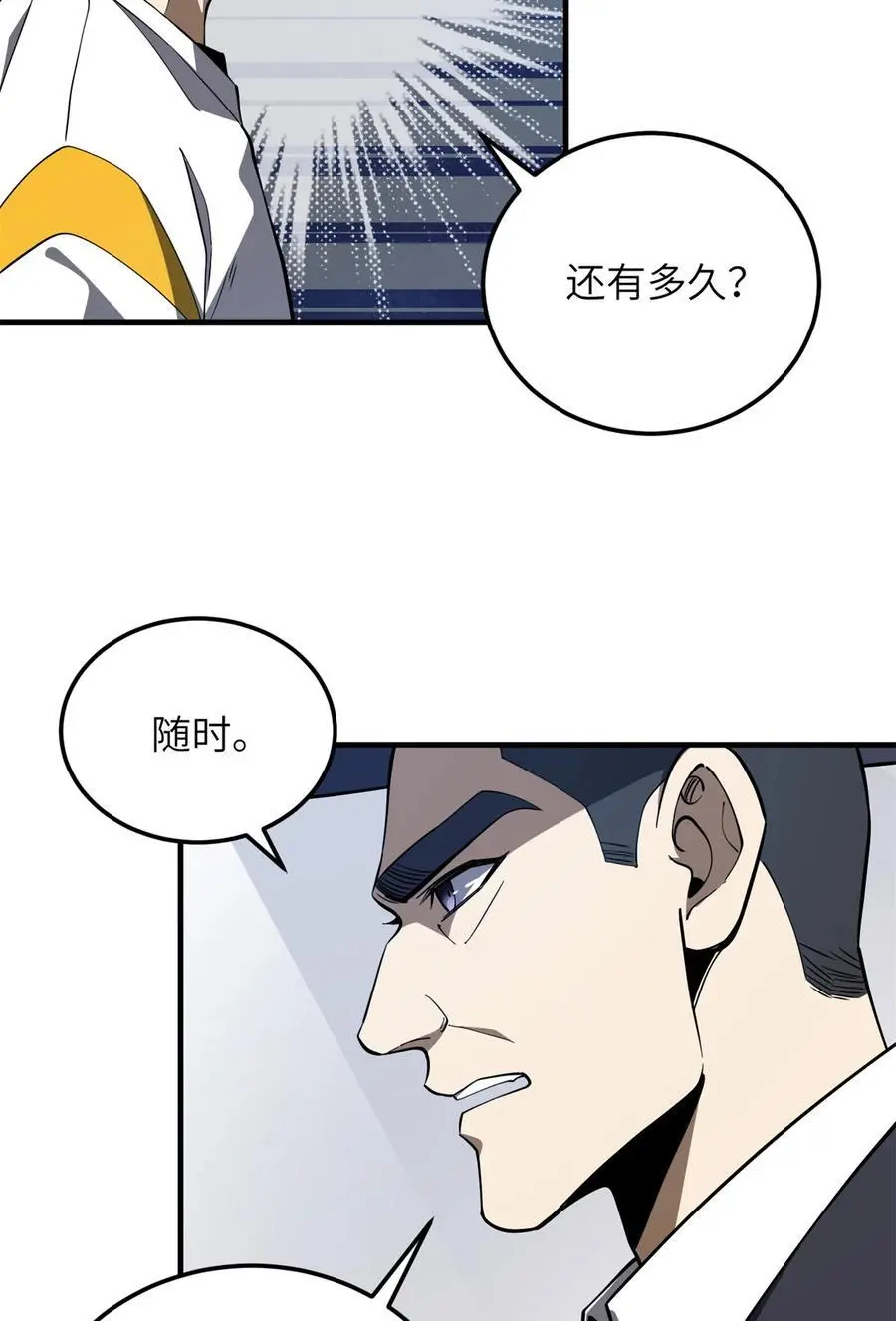 230 同阶战老王 第11页