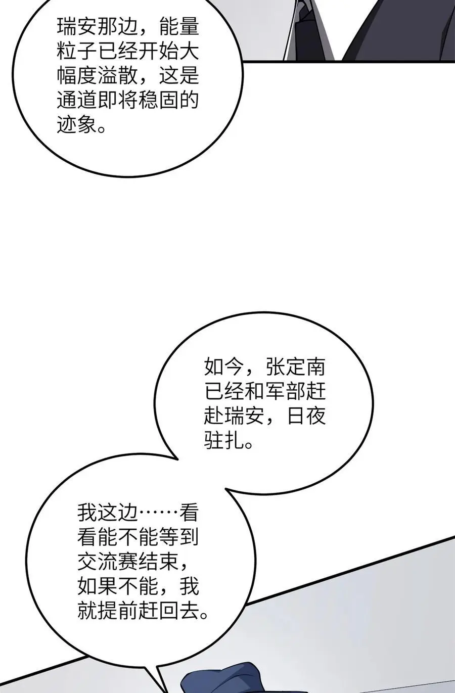 230 同阶战老王 第12页