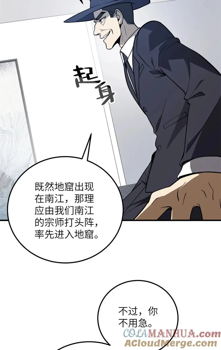 230 同阶战老王 第13页