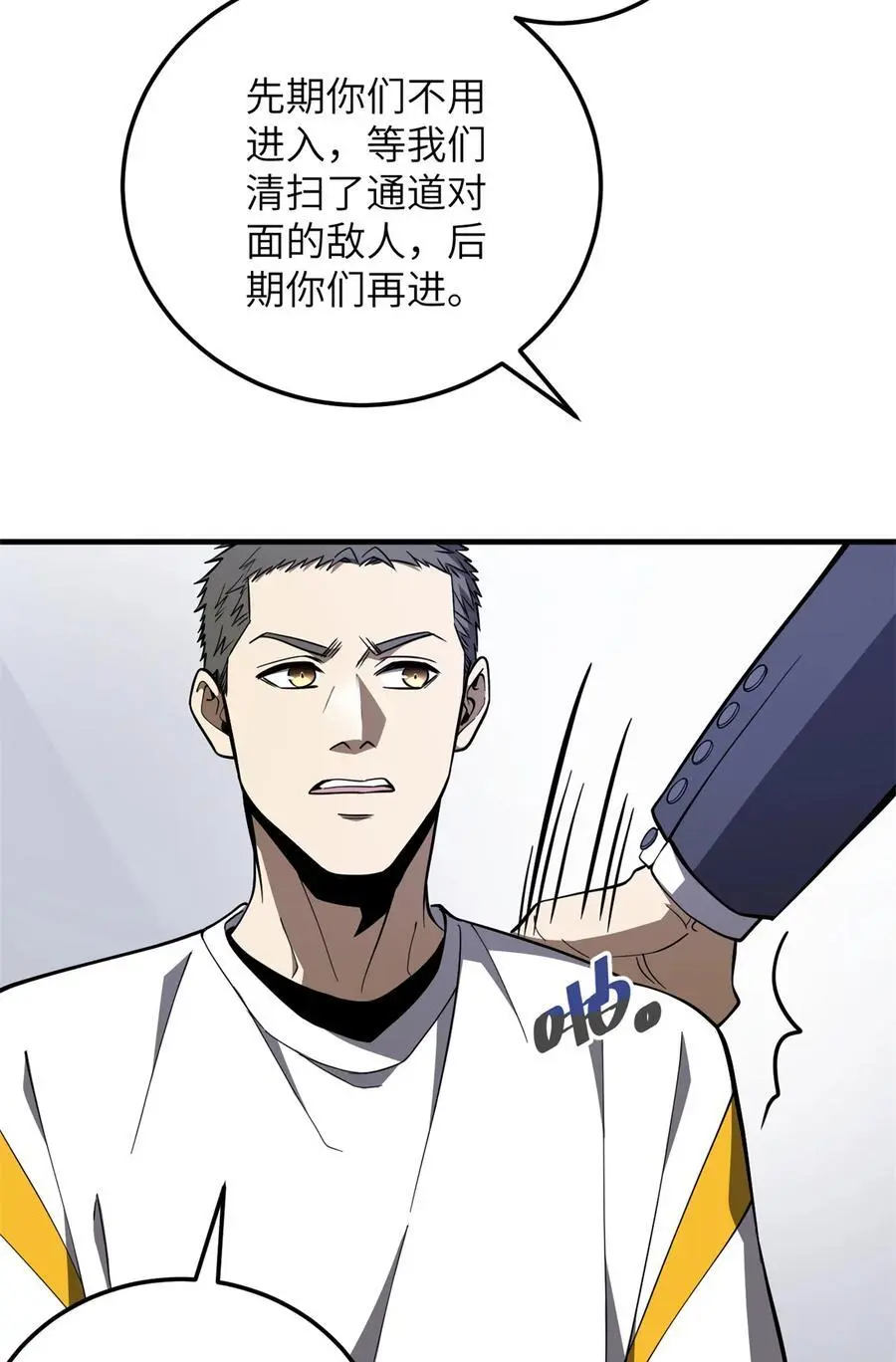 230 同阶战老王 第14页