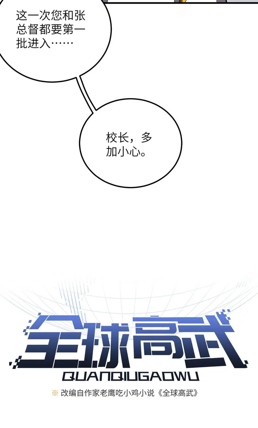 230 同阶战老王 第15页