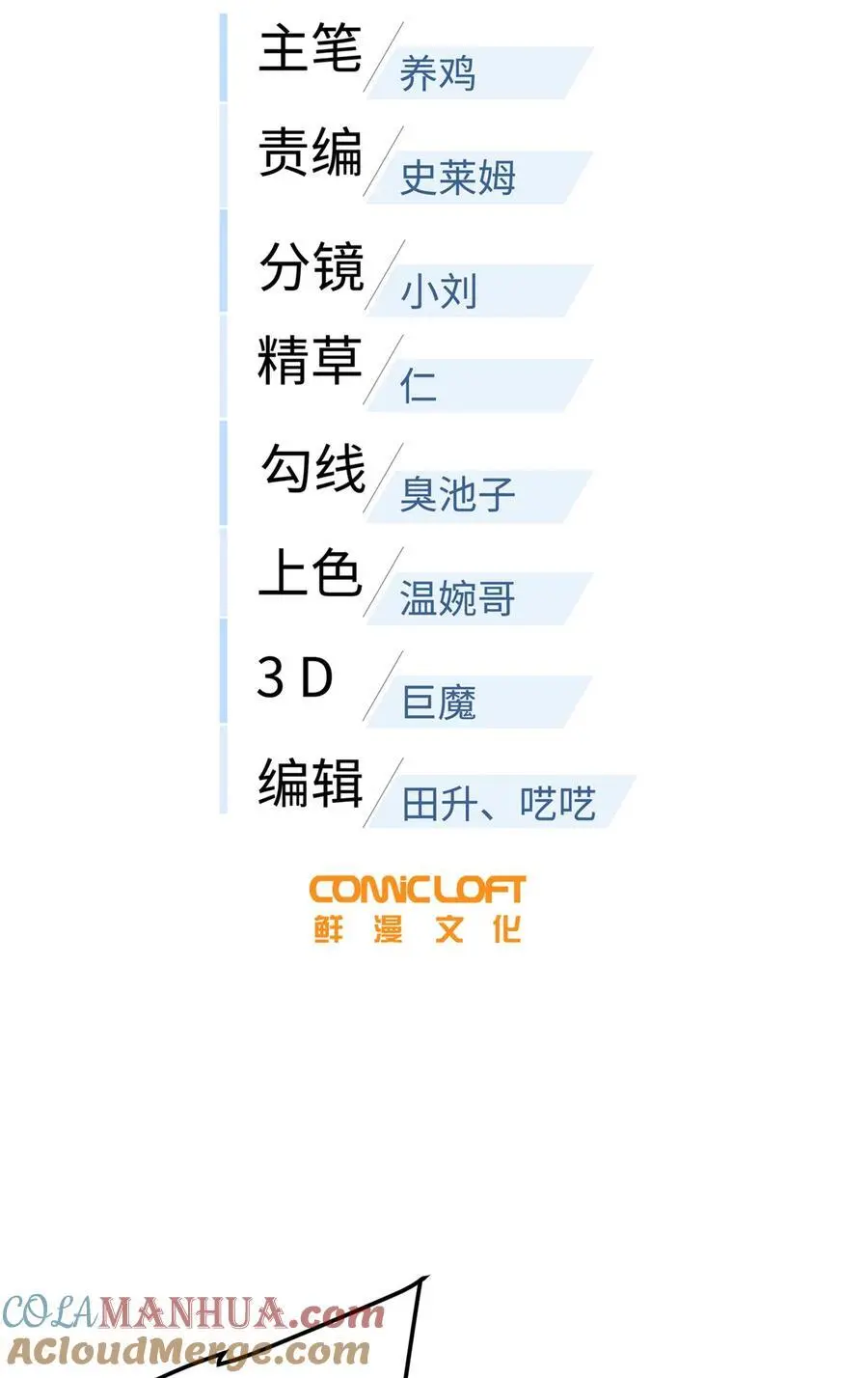 230 同阶战老王 第16页