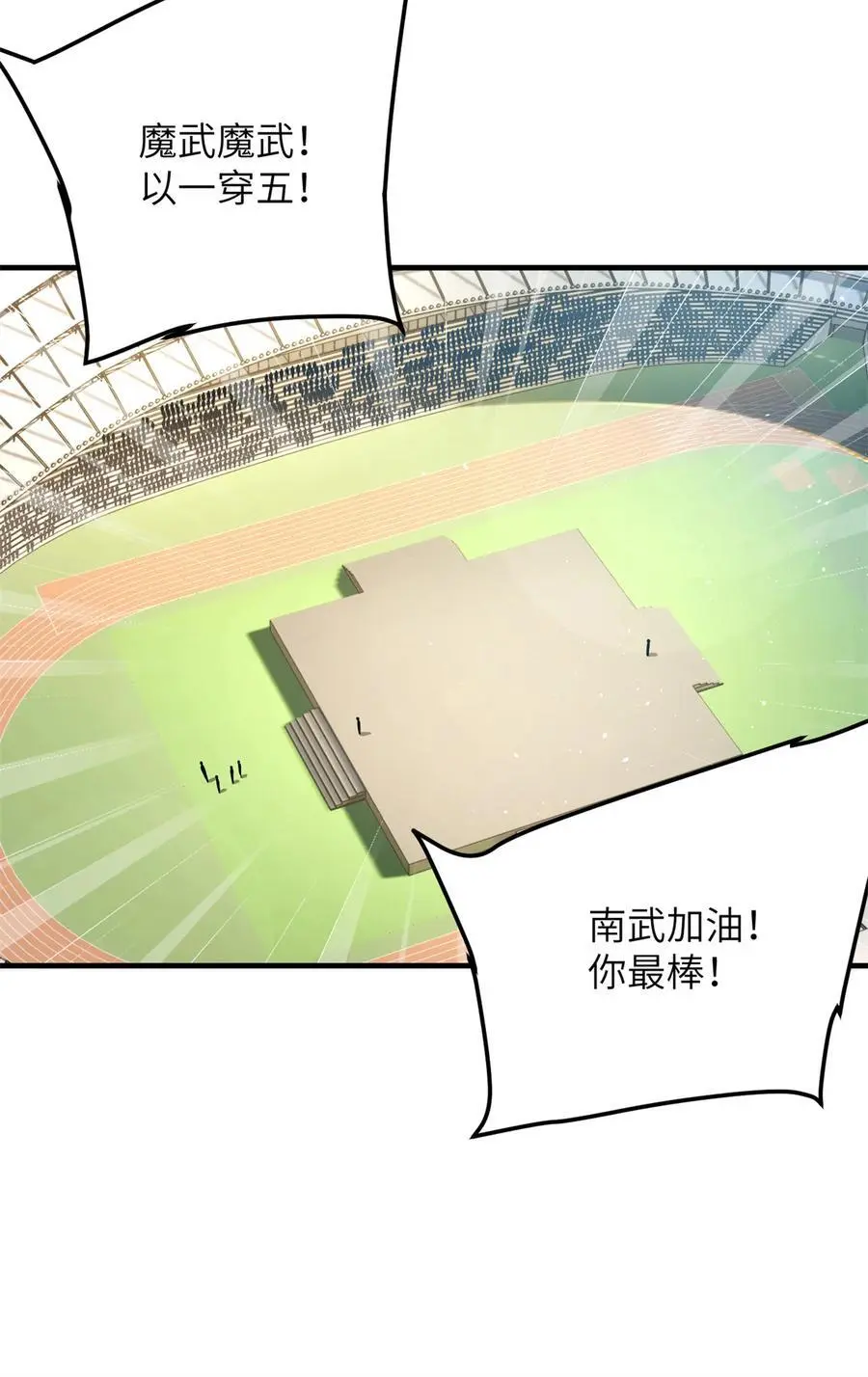 230 同阶战老王 第17页