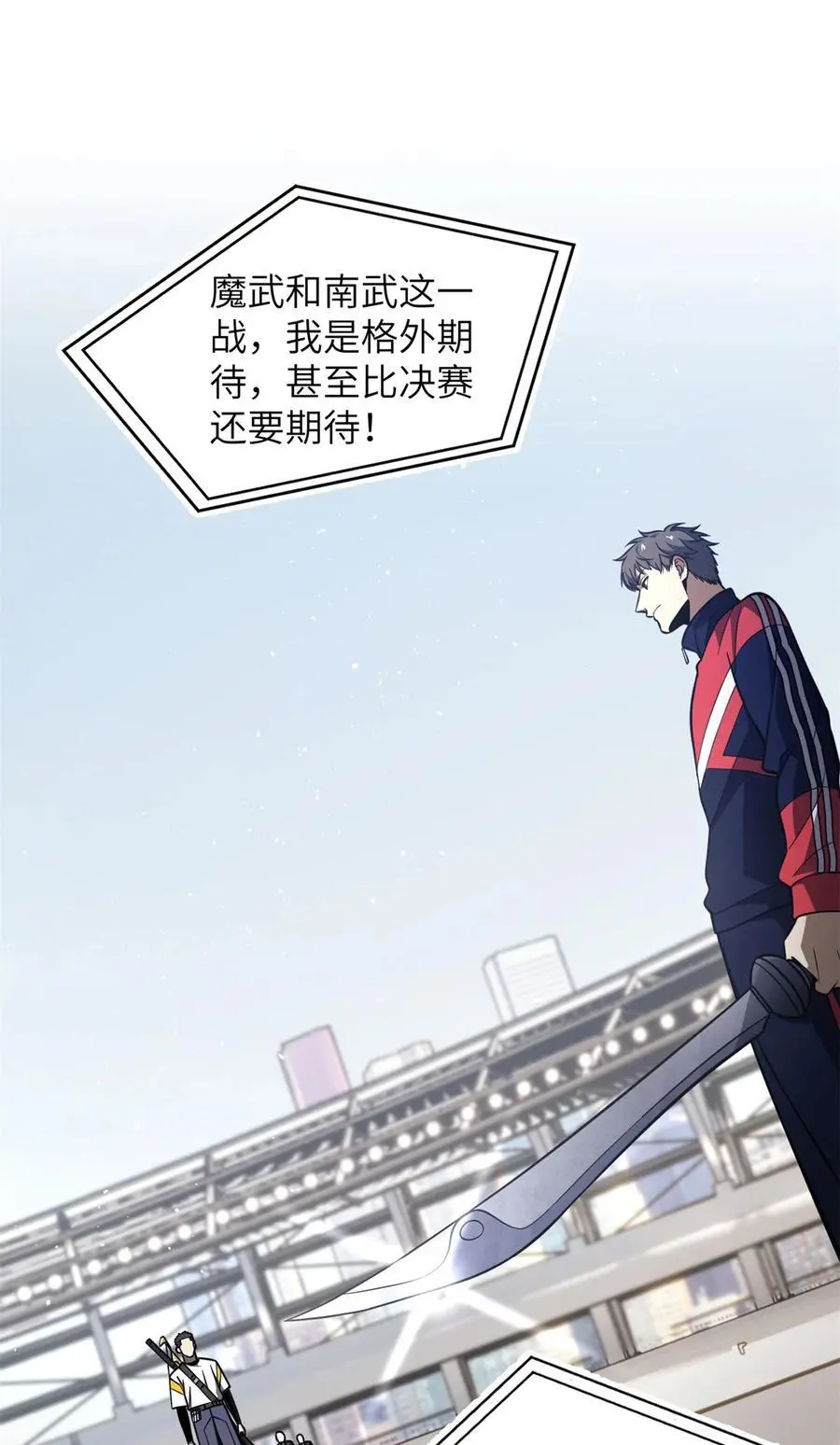 230 同阶战老王 第18页