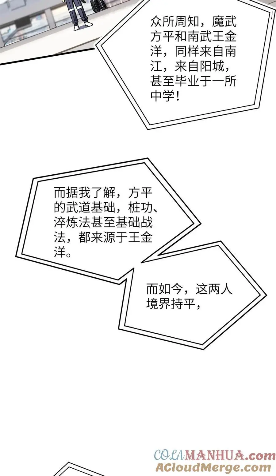 230 同阶战老王 第19页