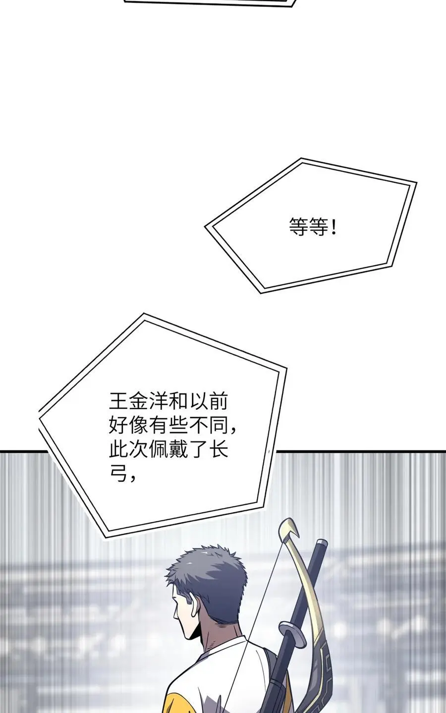 230 同阶战老王 第21页