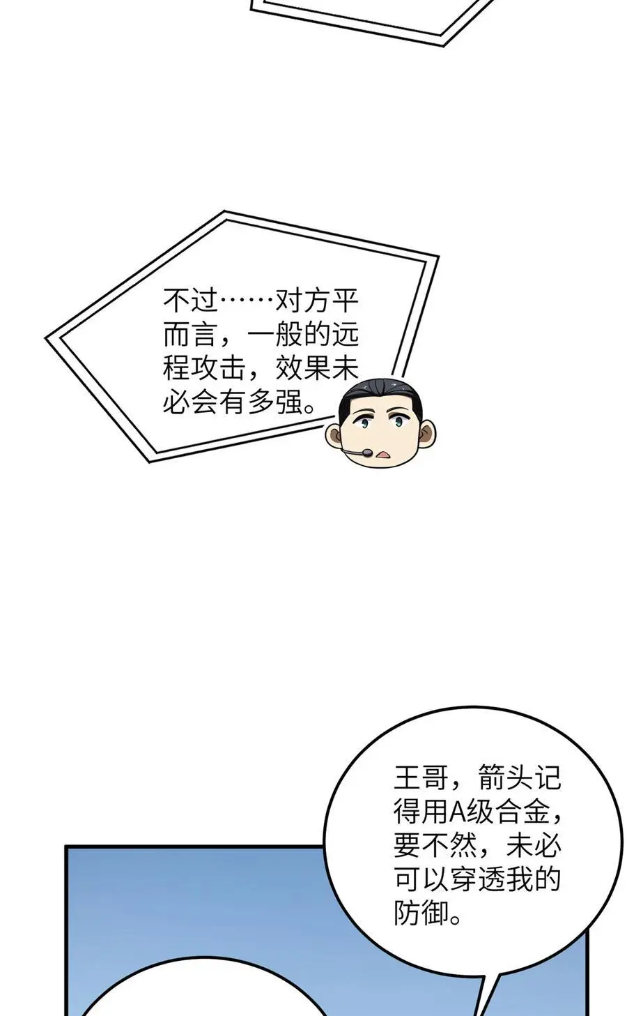 230 同阶战老王 第24页