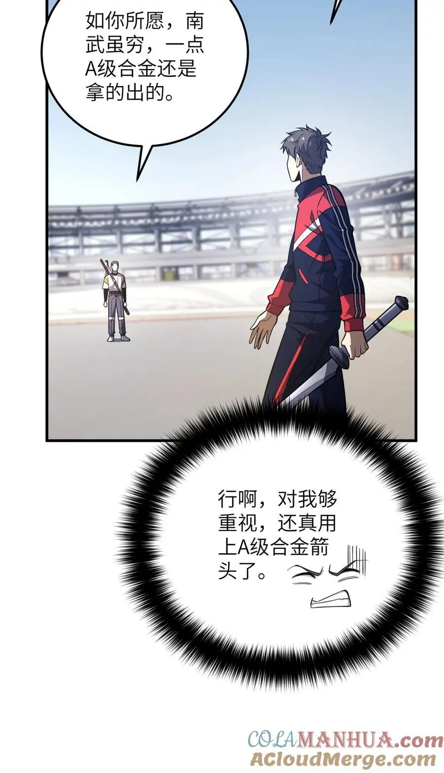 230 同阶战老王 第25页