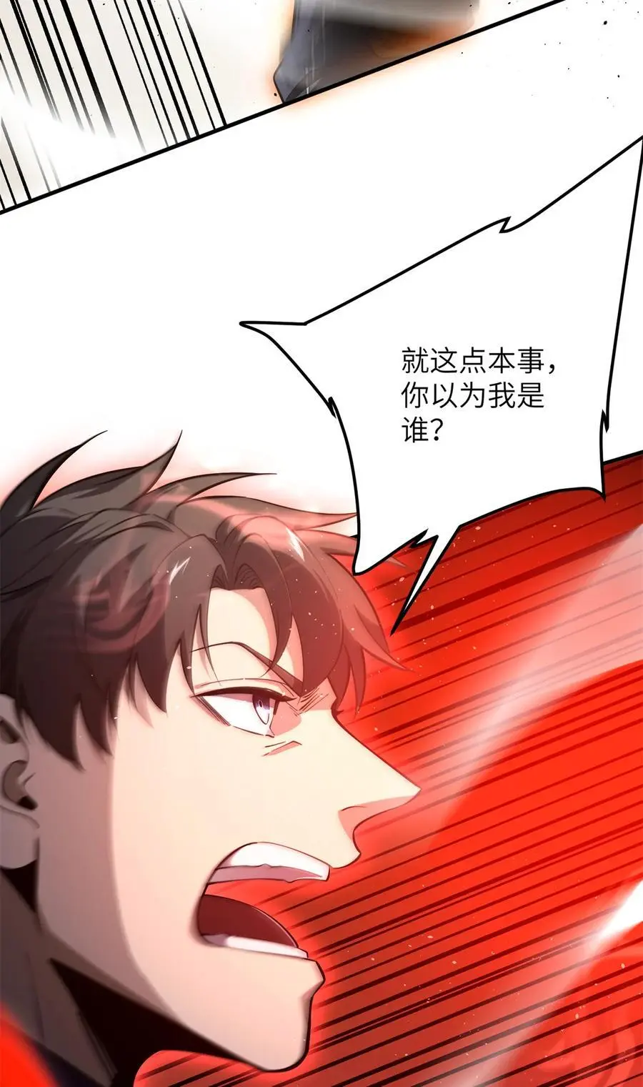 230 同阶战老王 第36页