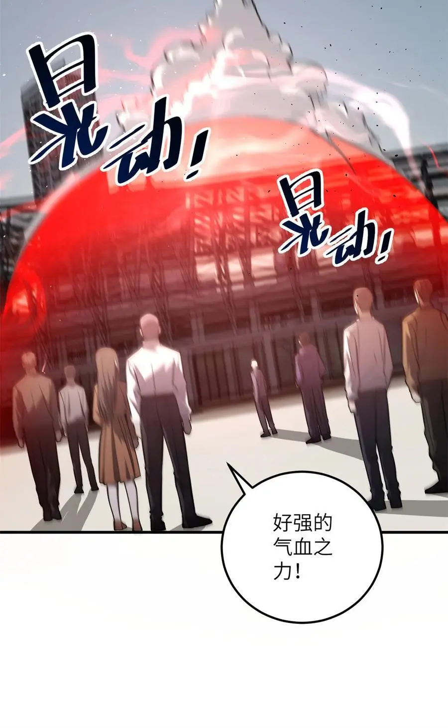 230 同阶战老王 第39页
