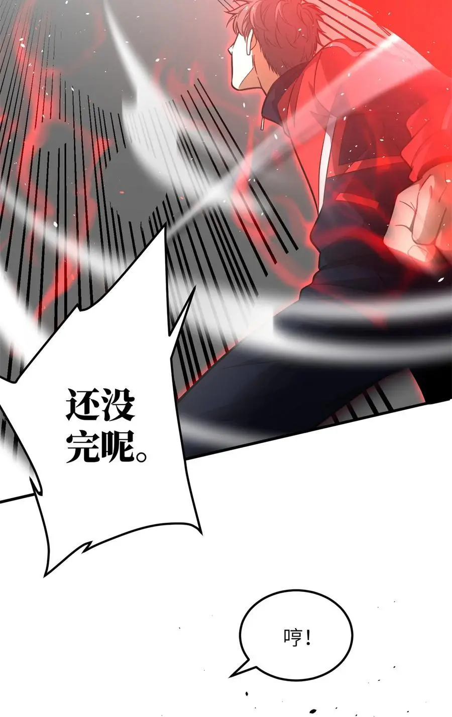 230 同阶战老王 第41页
