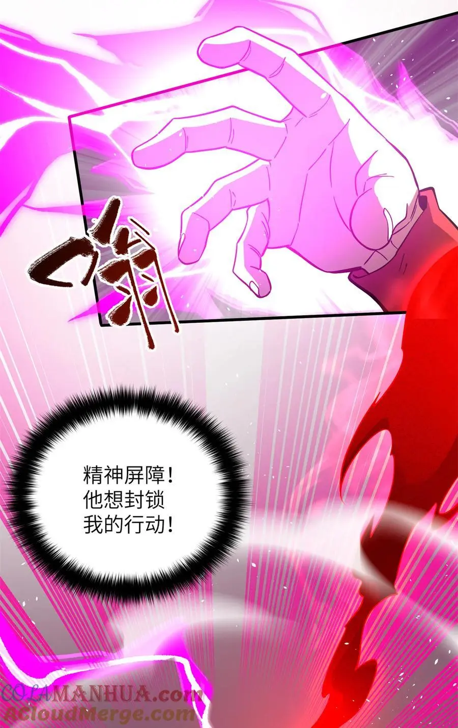 230 同阶战老王 第43页