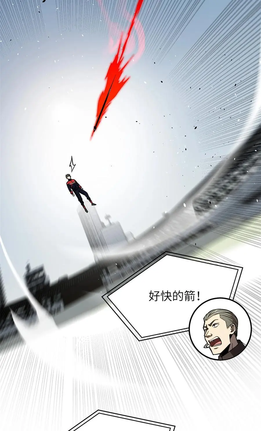 230 同阶战老王 第54页