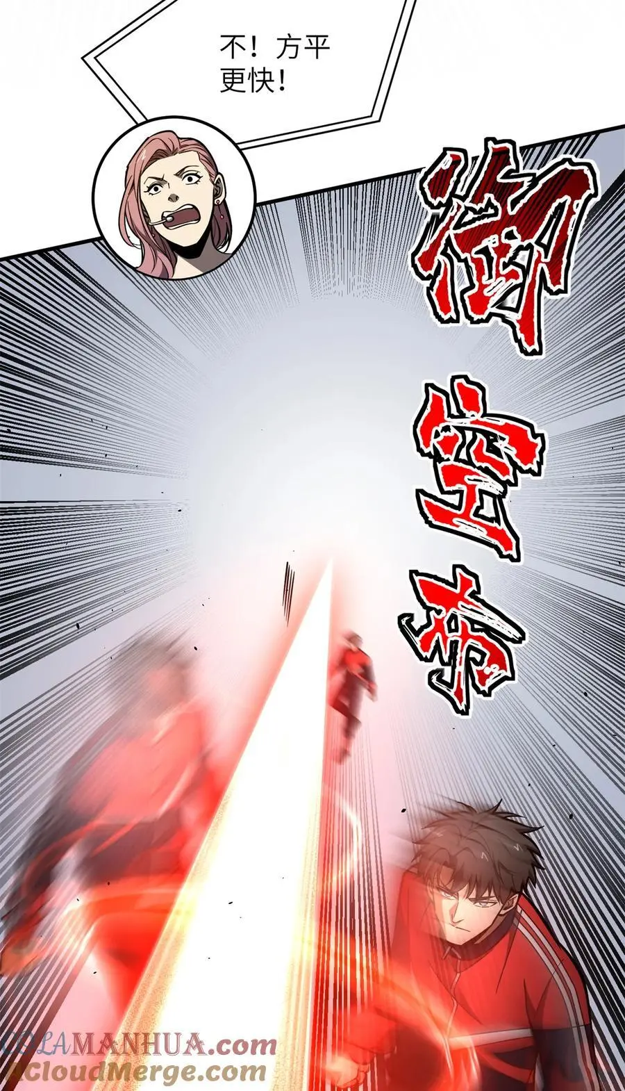 230 同阶战老王 第55页