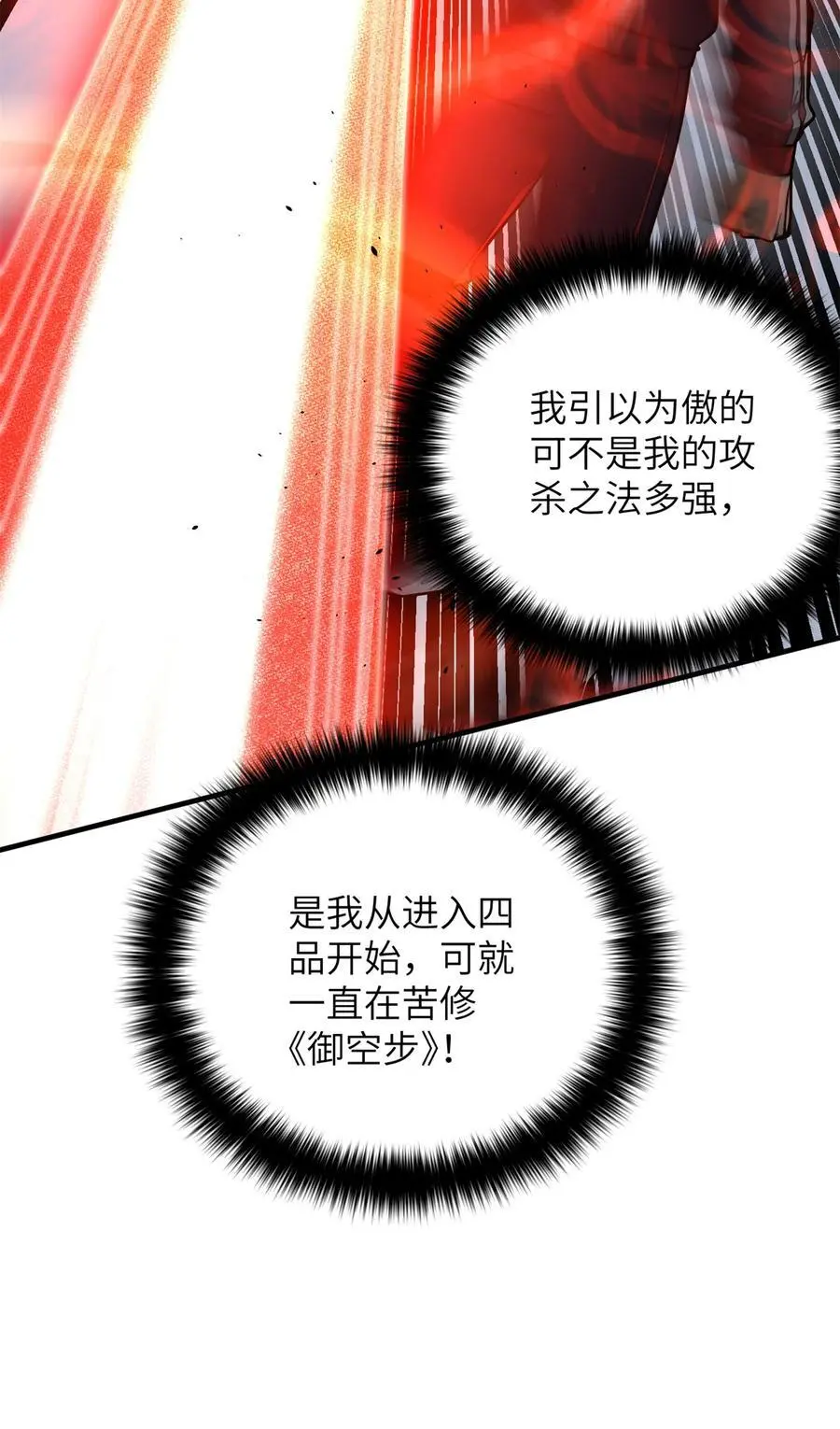 230 同阶战老王 第56页