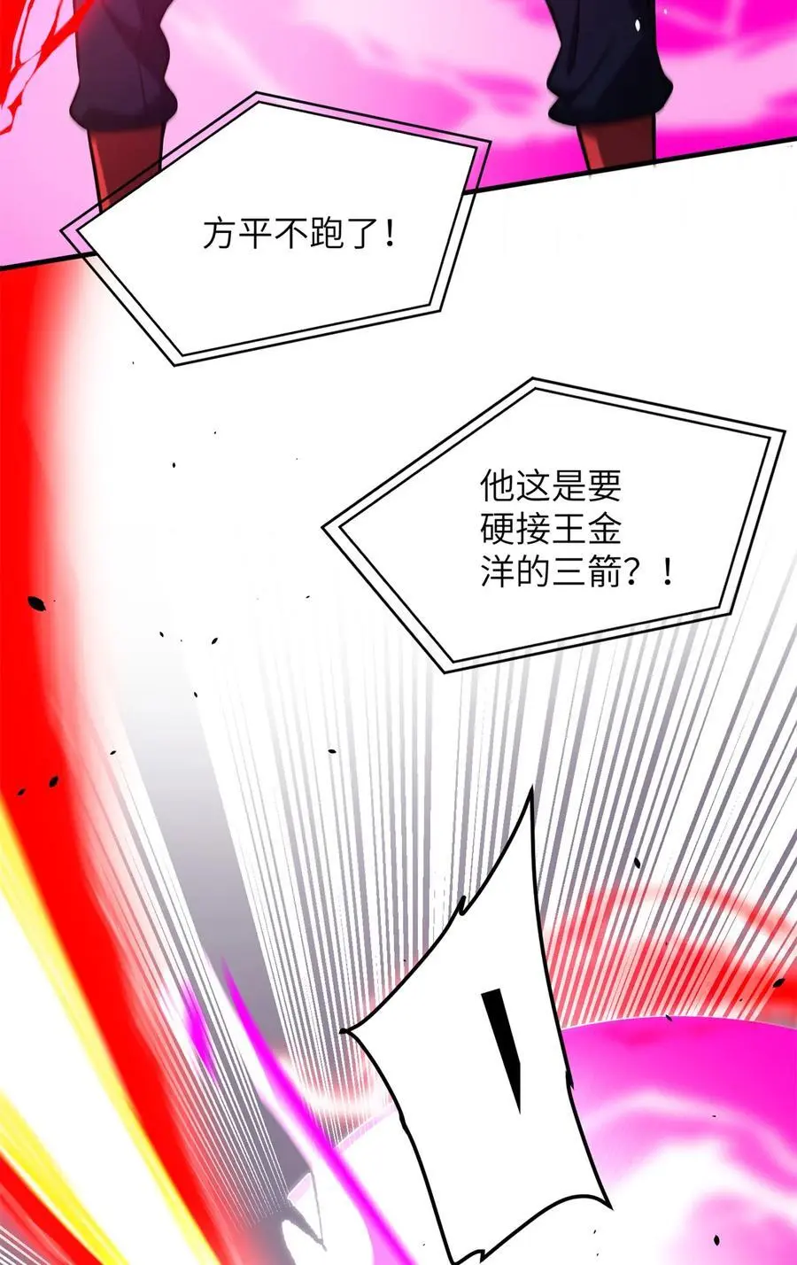 230 同阶战老王 第60页