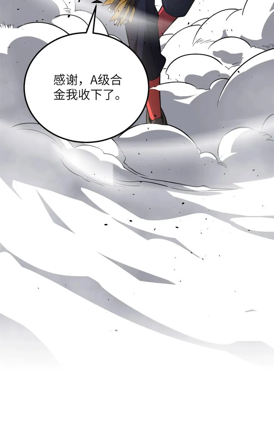 230 同阶战老王 第65页