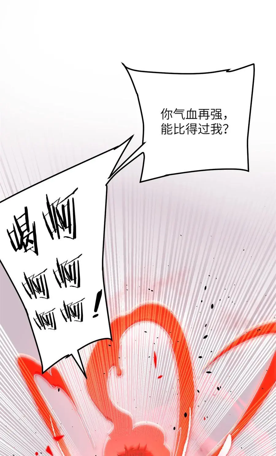 231 南江地窟开启 第8页