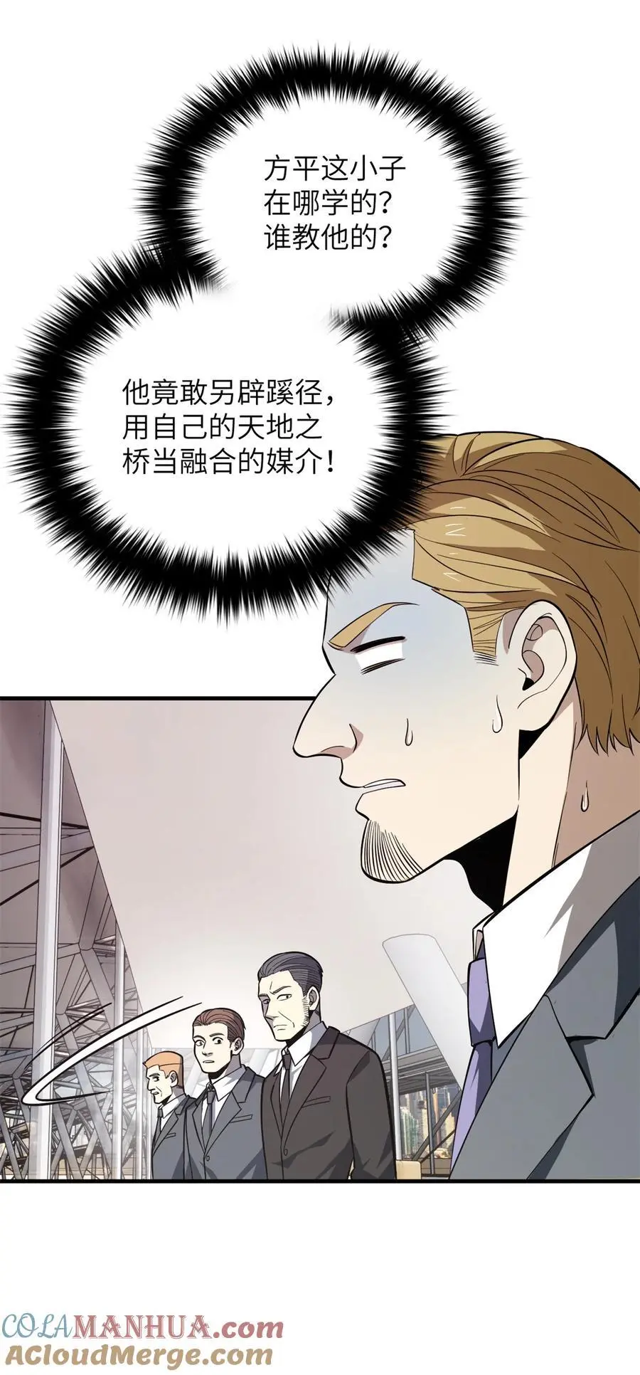 231 南江地窟开启 第13页