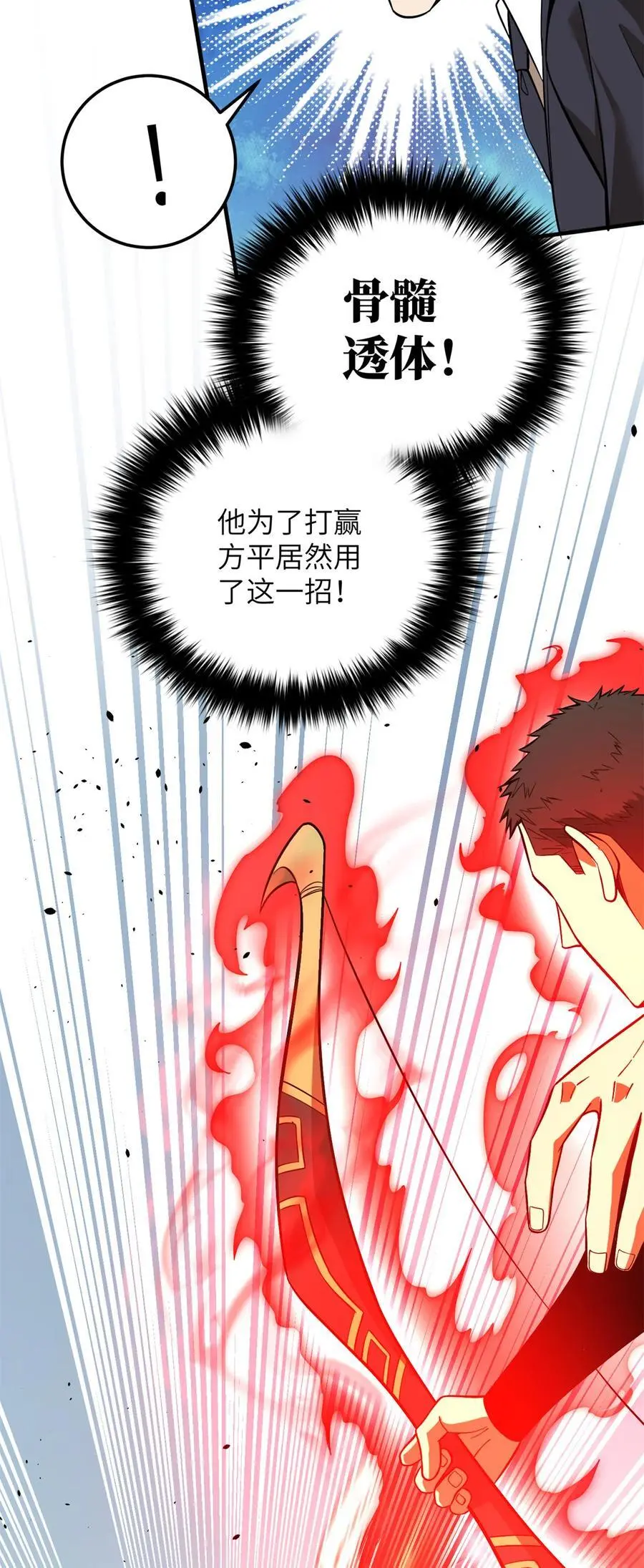 231 南江地窟开启 第16页