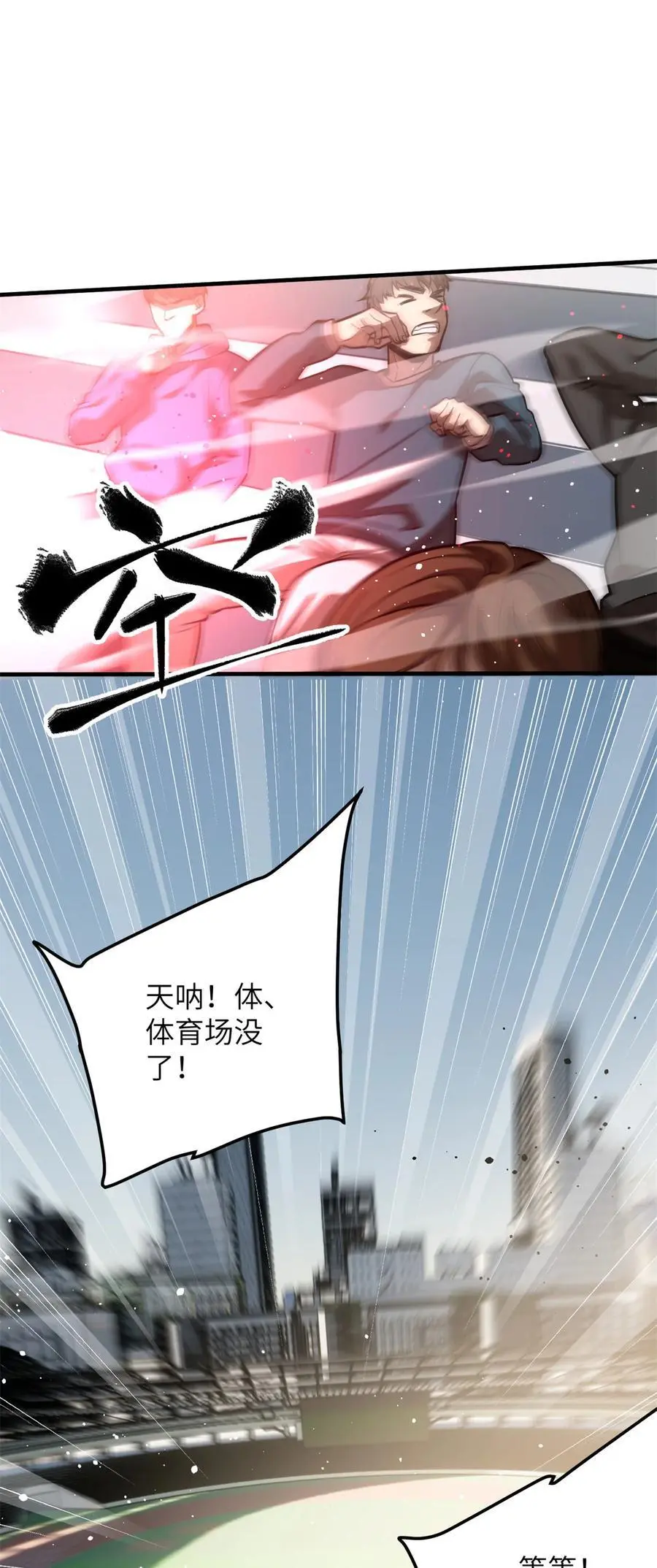 231 南江地窟开启 第20页