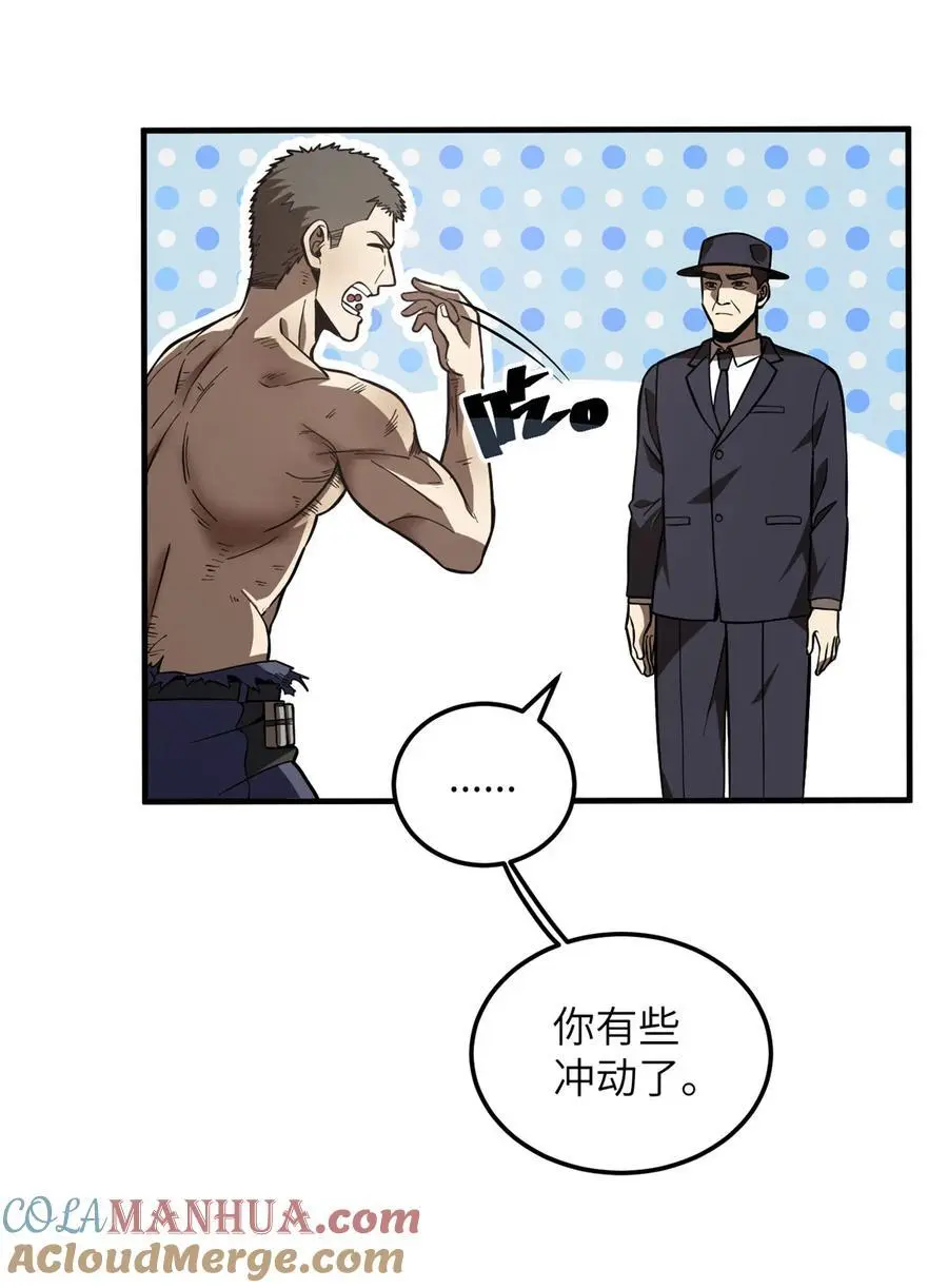 231 南江地窟开启 第27页