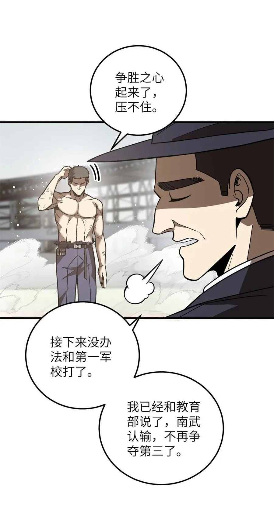 231 南江地窟开启 第28页