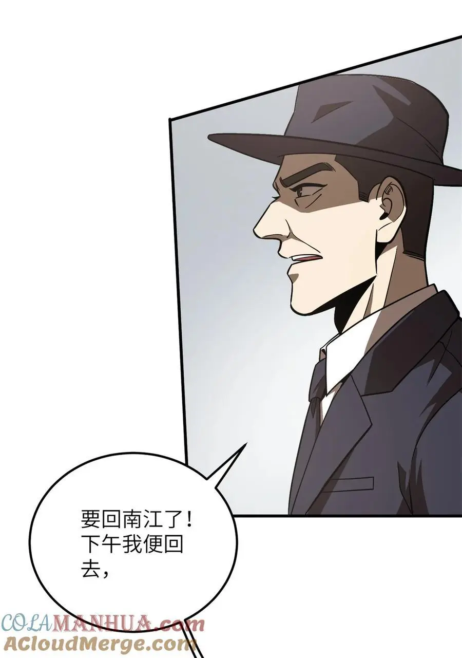 231 南江地窟开启 第29页