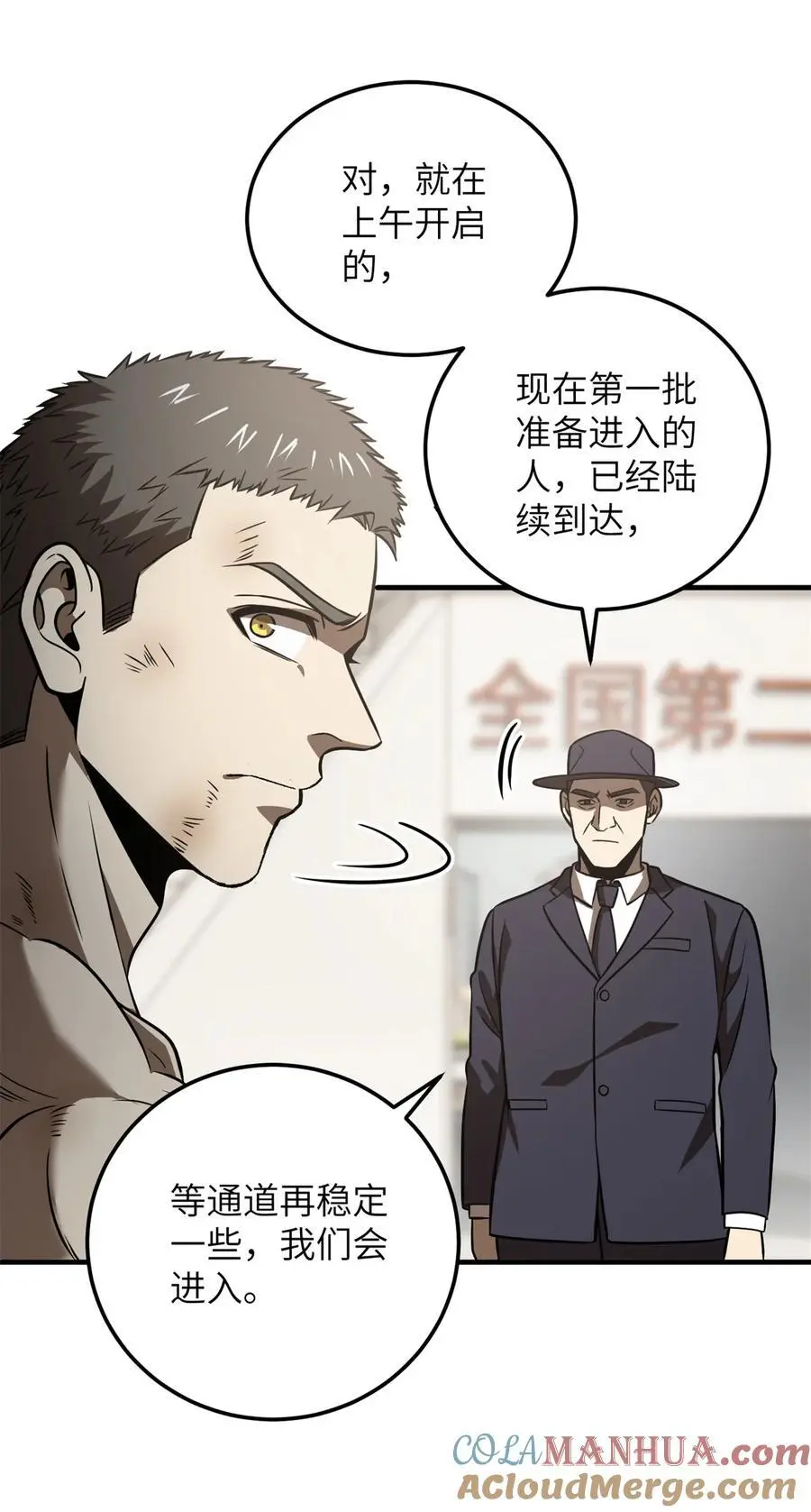231 南江地窟开启 第31页