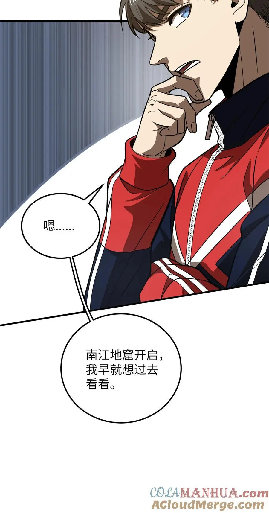 231 南江地窟开启 第35页